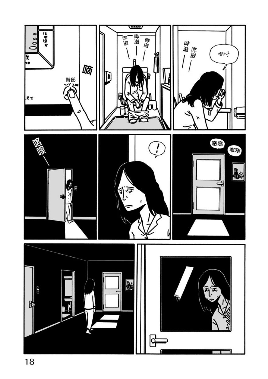 暴风雨终将来到韩漫全集-短篇无删减无遮挡章节图片 
