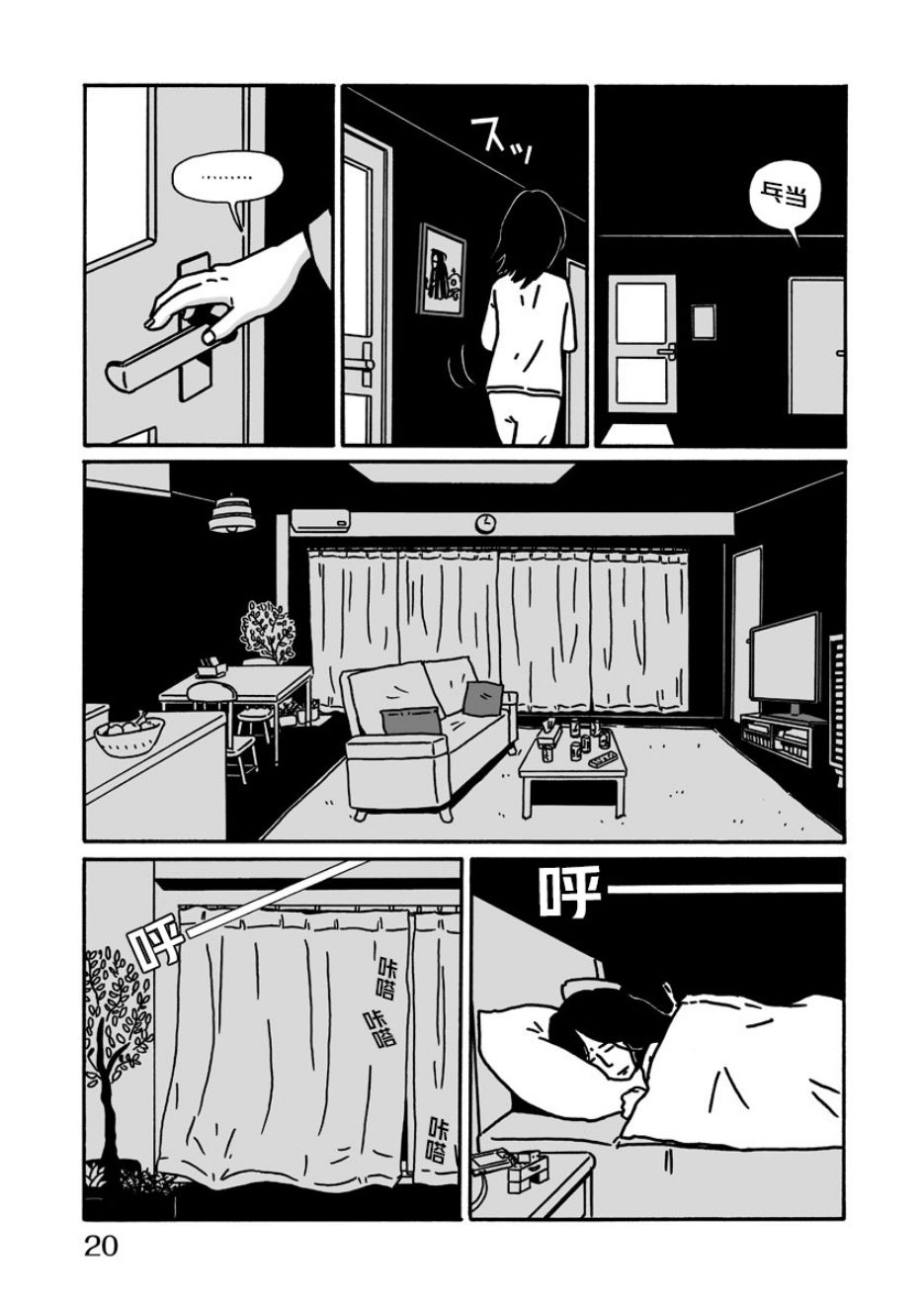 暴风雨终将来到韩漫全集-短篇无删减无遮挡章节图片 