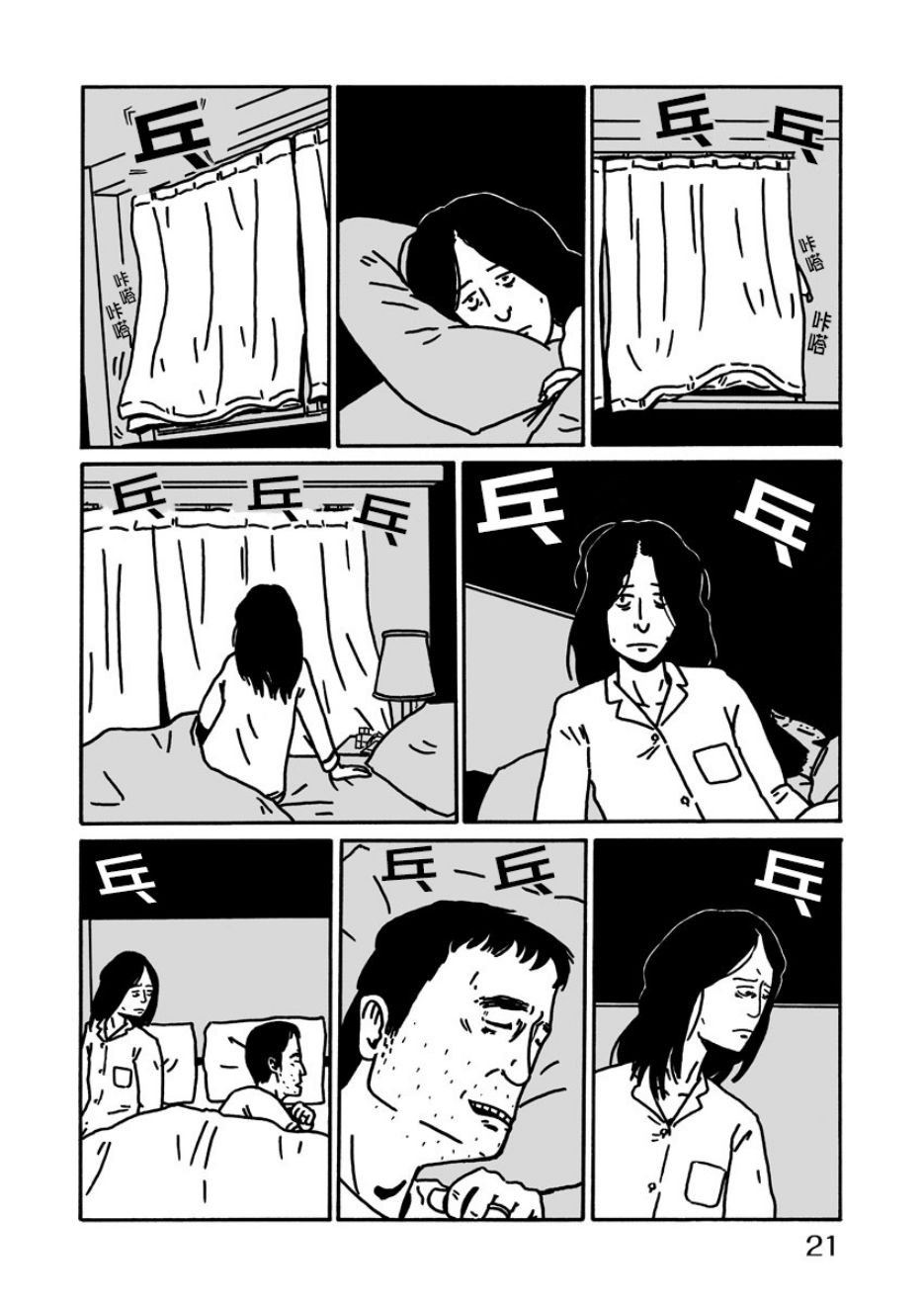 暴风雨终将来到韩漫全集-短篇无删减无遮挡章节图片 