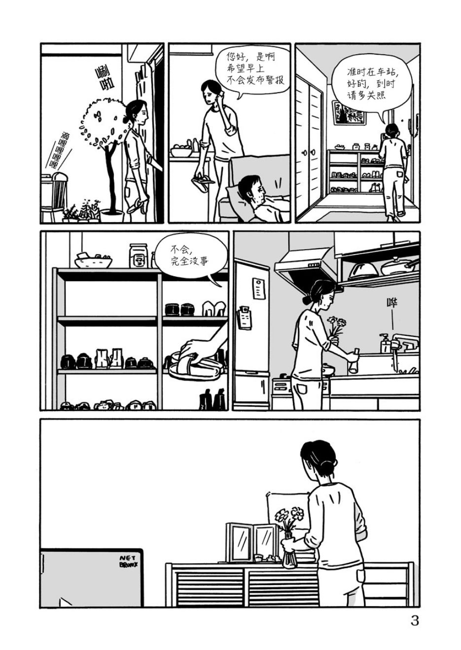 暴风雨终将来到韩漫全集-短篇无删减无遮挡章节图片 
