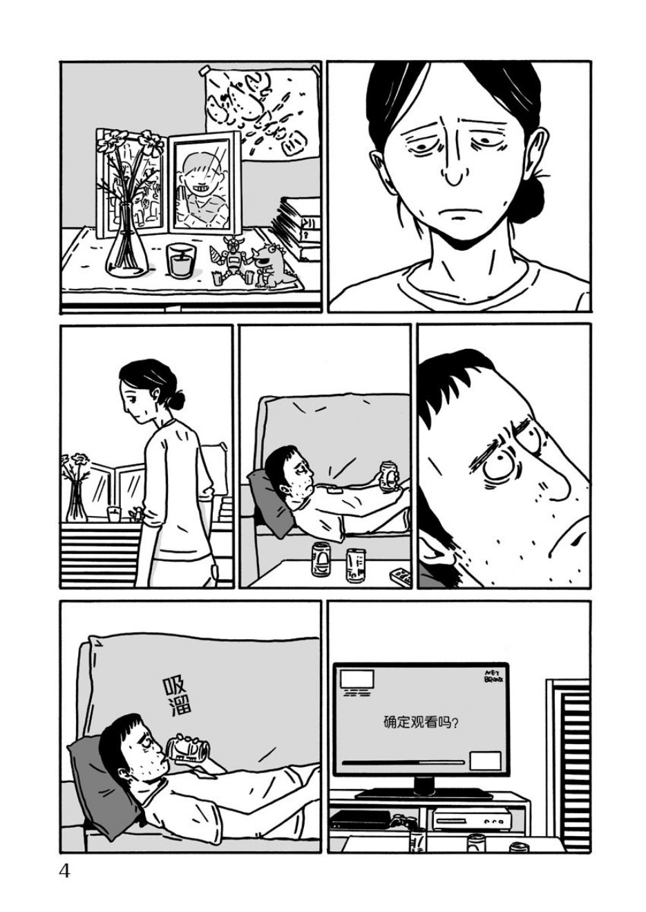 暴风雨终将来到韩漫全集-短篇无删减无遮挡章节图片 