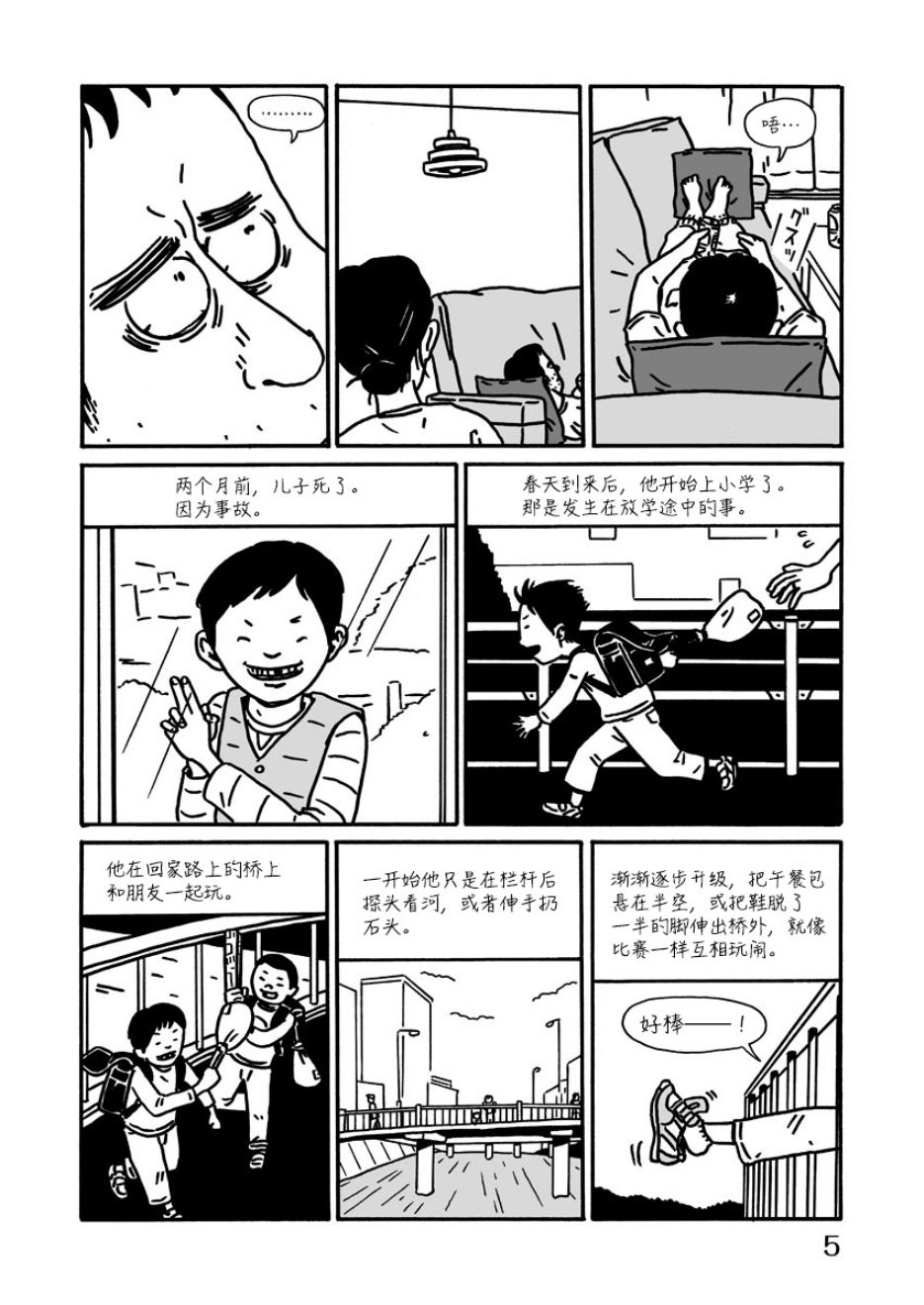 暴风雨终将来到韩漫全集-短篇无删减无遮挡章节图片 
