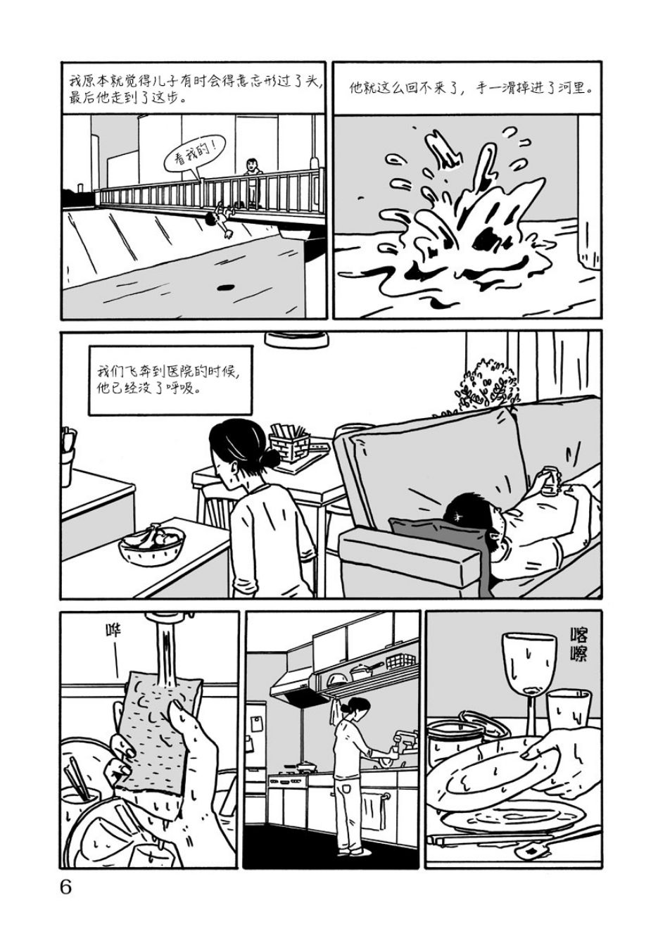 暴风雨终将来到韩漫全集-短篇无删减无遮挡章节图片 