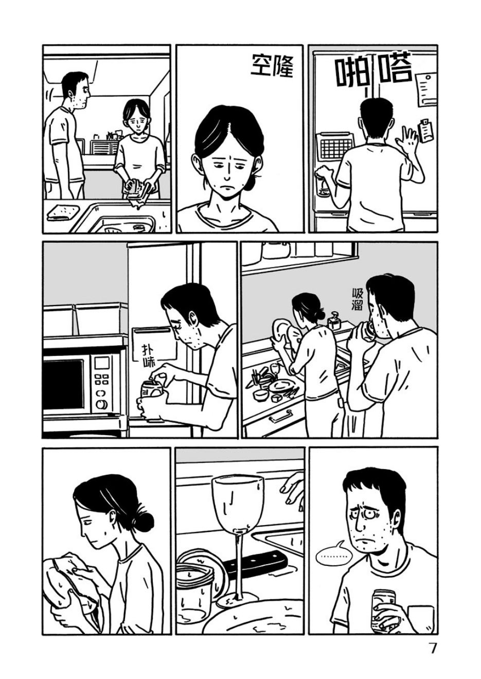 暴风雨终将来到韩漫全集-短篇无删减无遮挡章节图片 