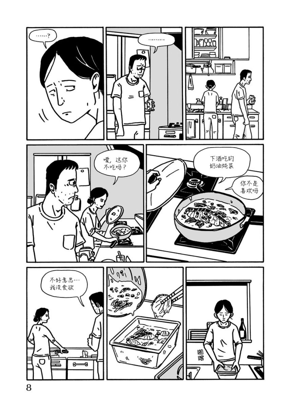 暴风雨终将来到韩漫全集-短篇无删减无遮挡章节图片 