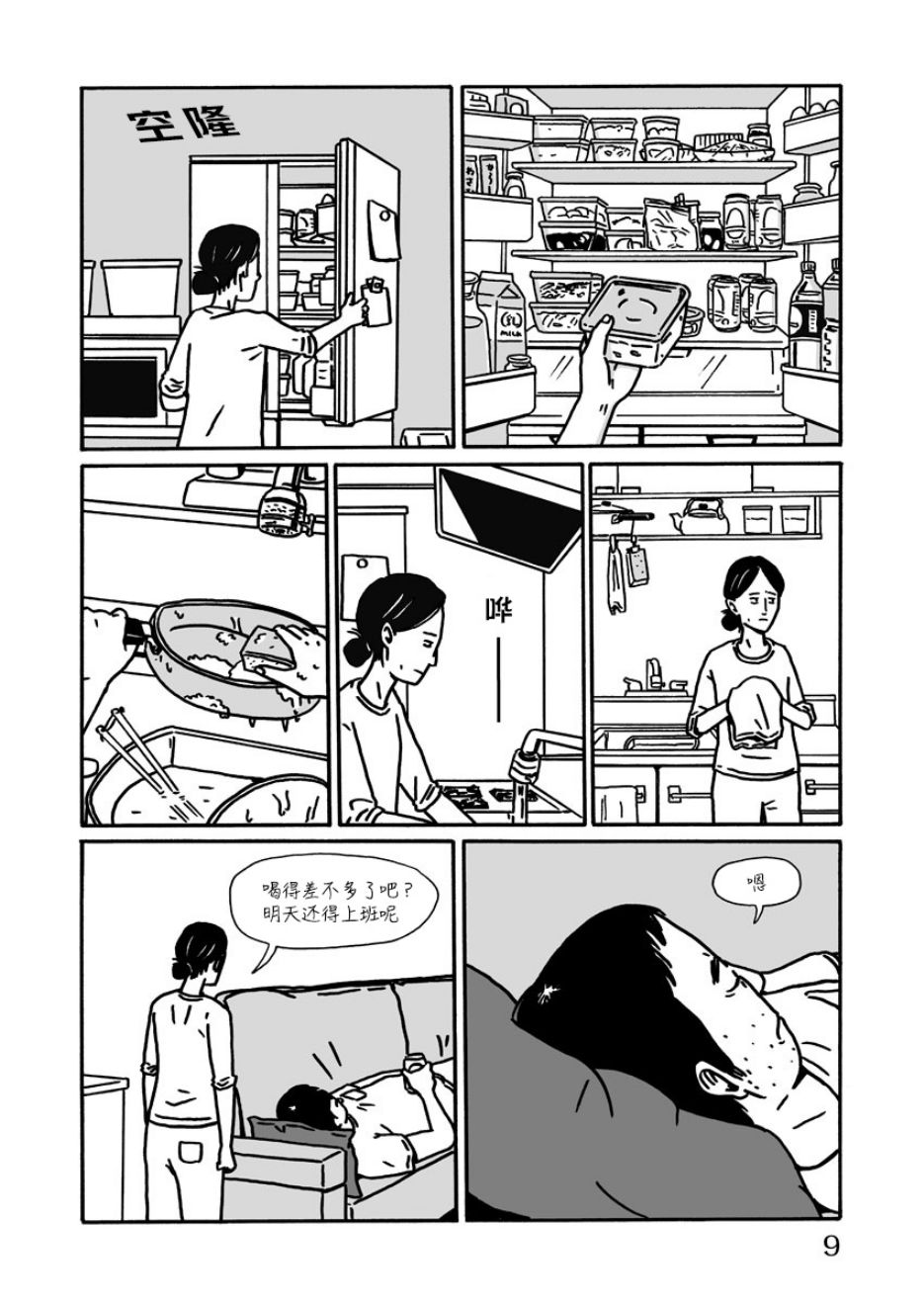暴风雨终将来到韩漫全集-短篇无删减无遮挡章节图片 