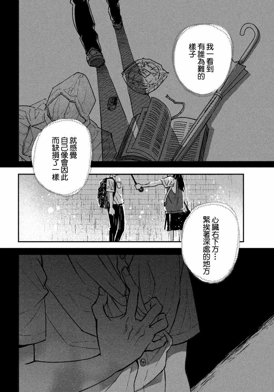 终将回零韩漫全集-全一话无删减无遮挡章节图片 