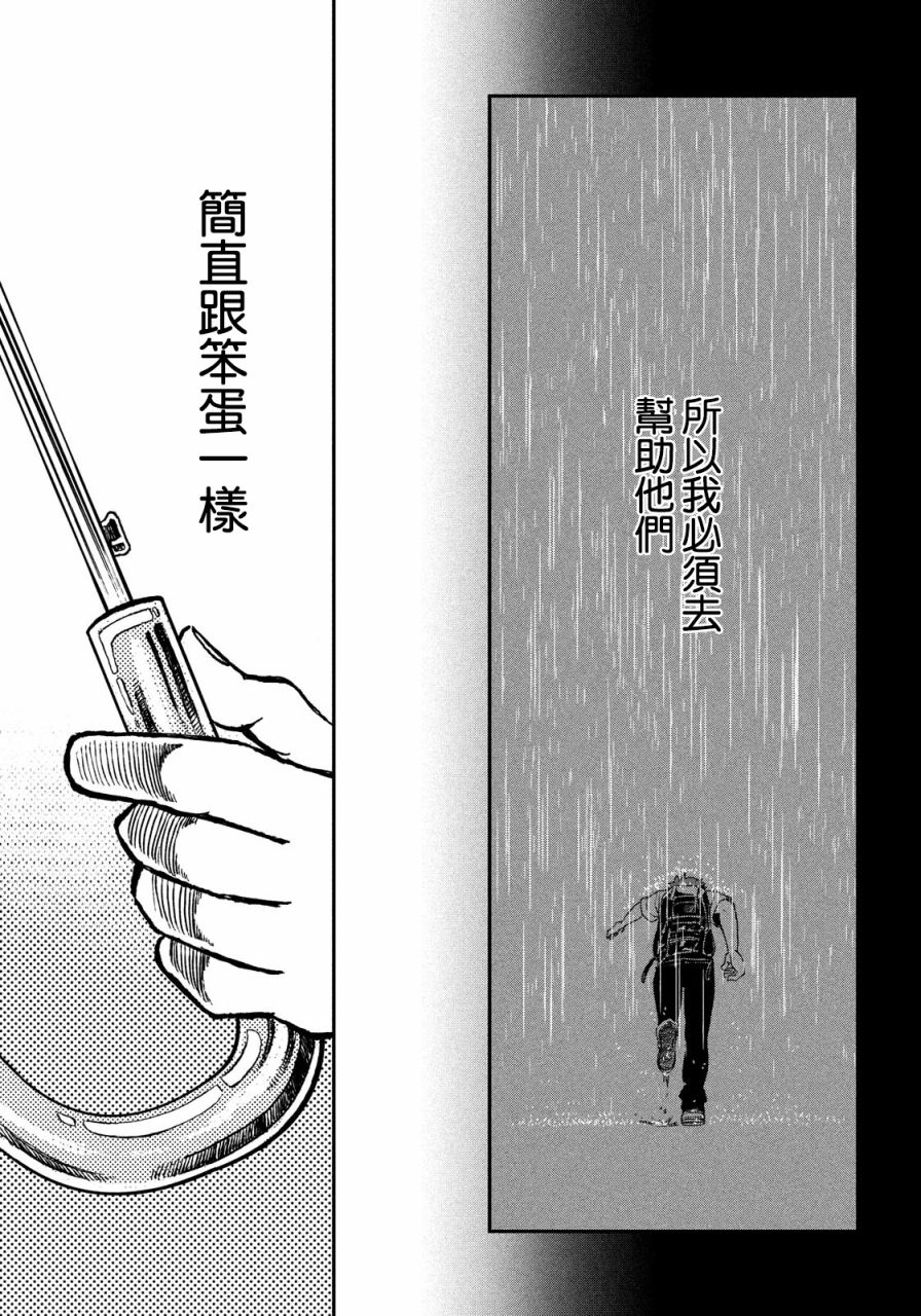 终将回零韩漫全集-全一话无删减无遮挡章节图片 