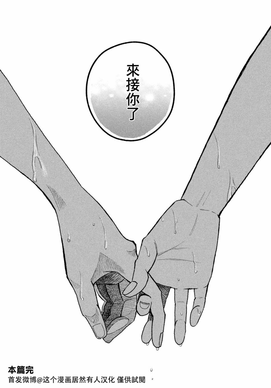 终将回零韩漫全集-全一话无删减无遮挡章节图片 