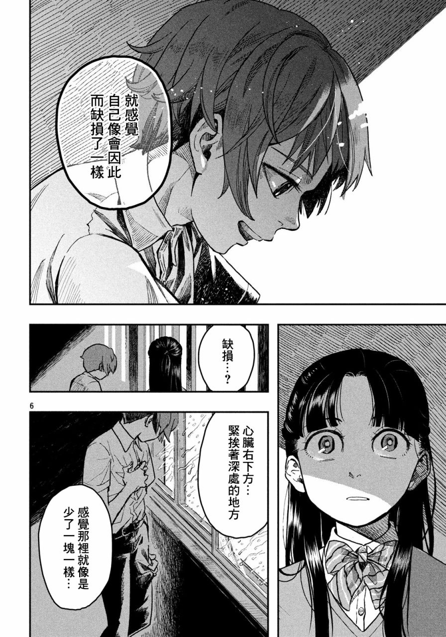 终将回零韩漫全集-全一话无删减无遮挡章节图片 