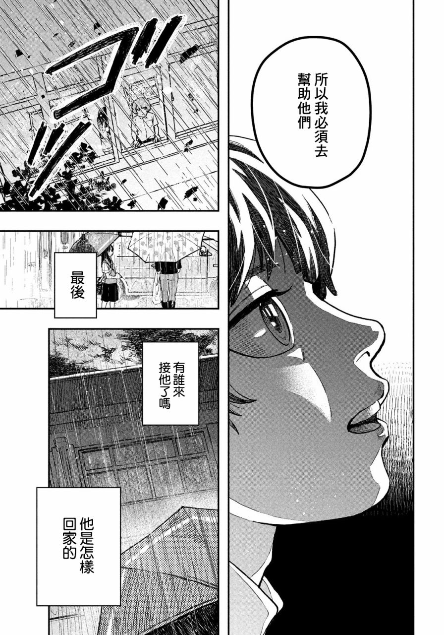 终将回零韩漫全集-全一话无删减无遮挡章节图片 