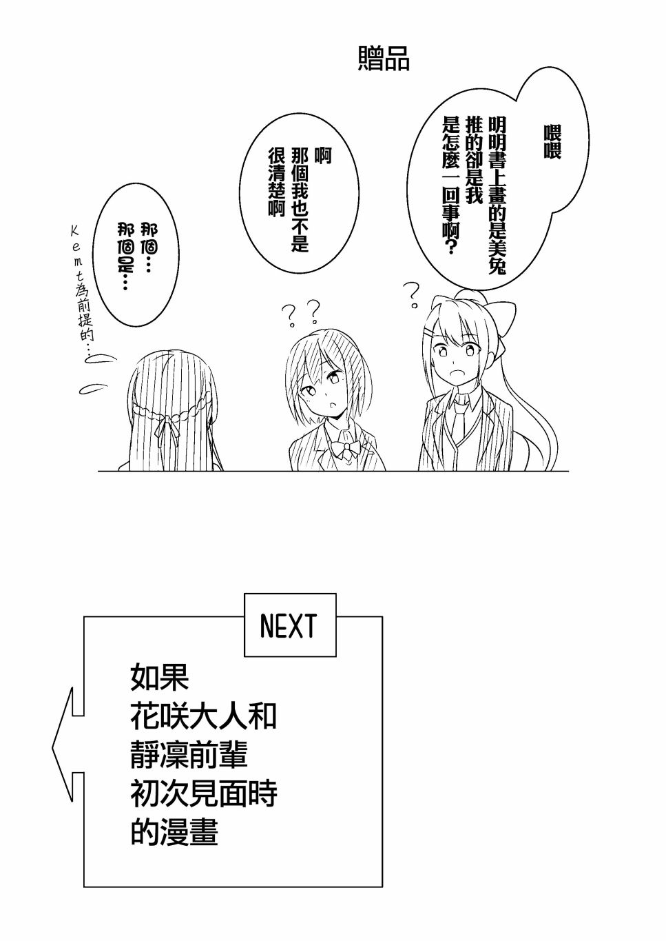 ShortShort 彩虹社！韩漫全集-短篇无删减无遮挡章节图片 