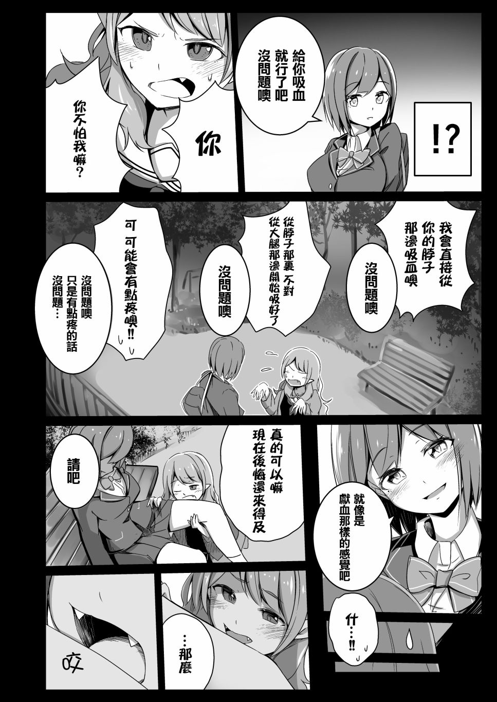 ShortShort 彩虹社！韩漫全集-短篇无删减无遮挡章节图片 