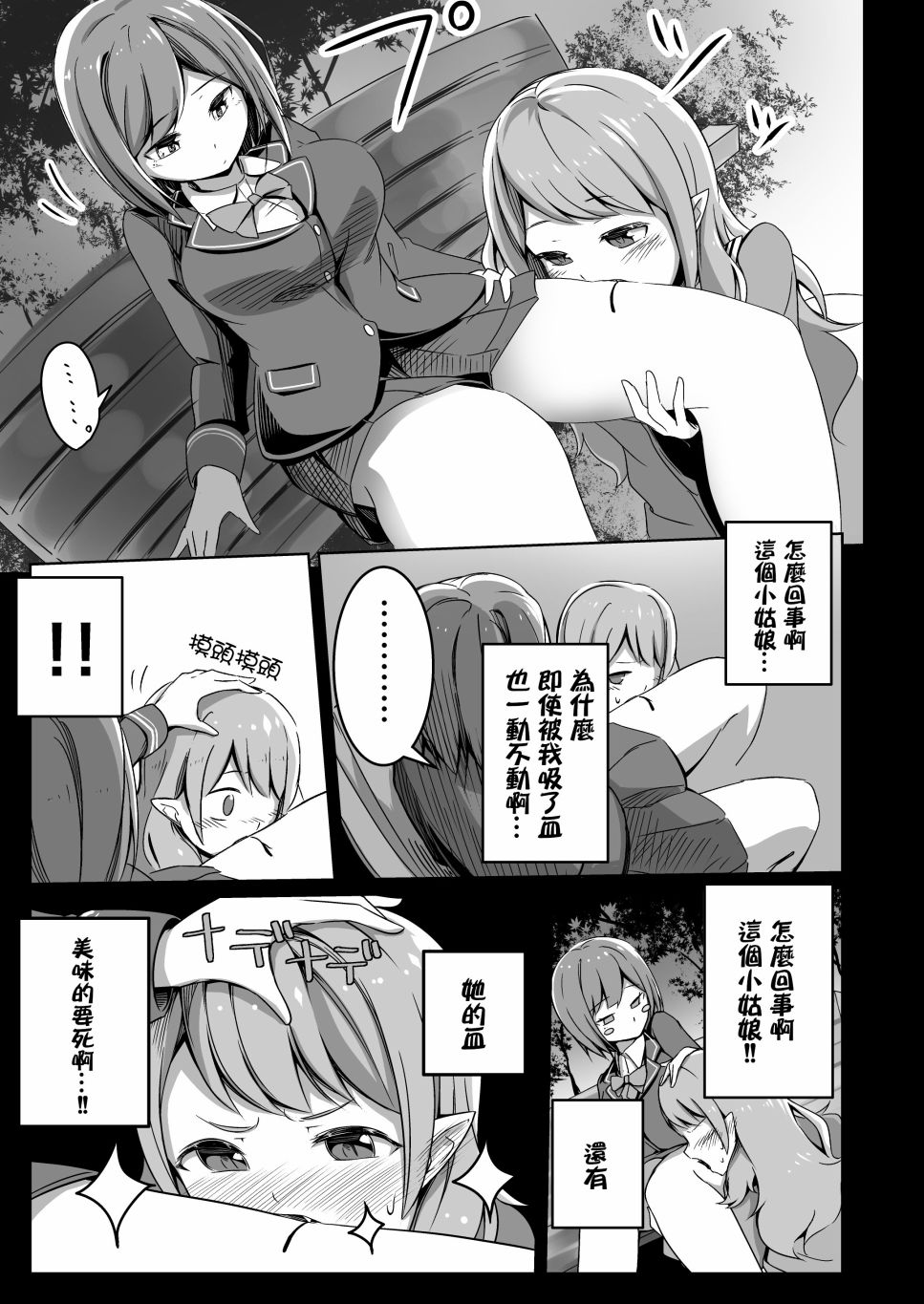 ShortShort 彩虹社！韩漫全集-短篇无删减无遮挡章节图片 