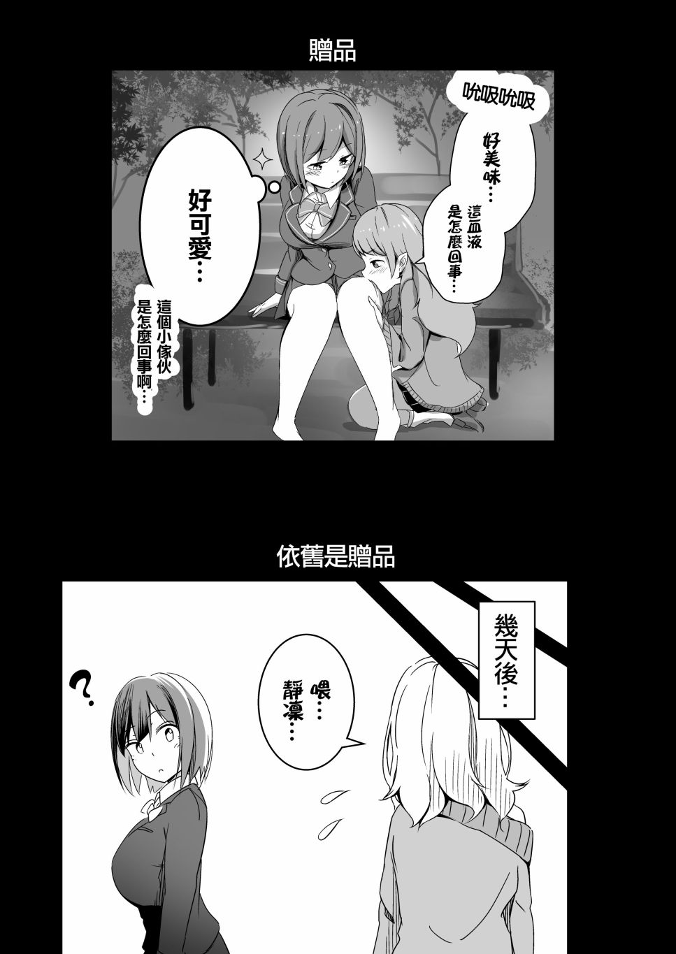 ShortShort 彩虹社！韩漫全集-短篇无删减无遮挡章节图片 