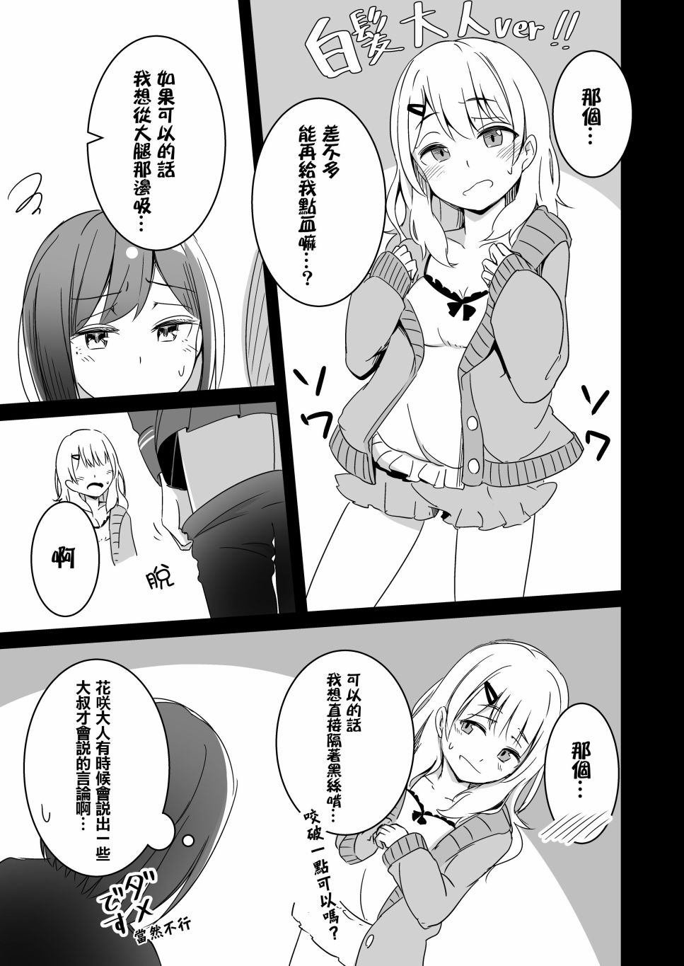 ShortShort 彩虹社！韩漫全集-短篇无删减无遮挡章节图片 