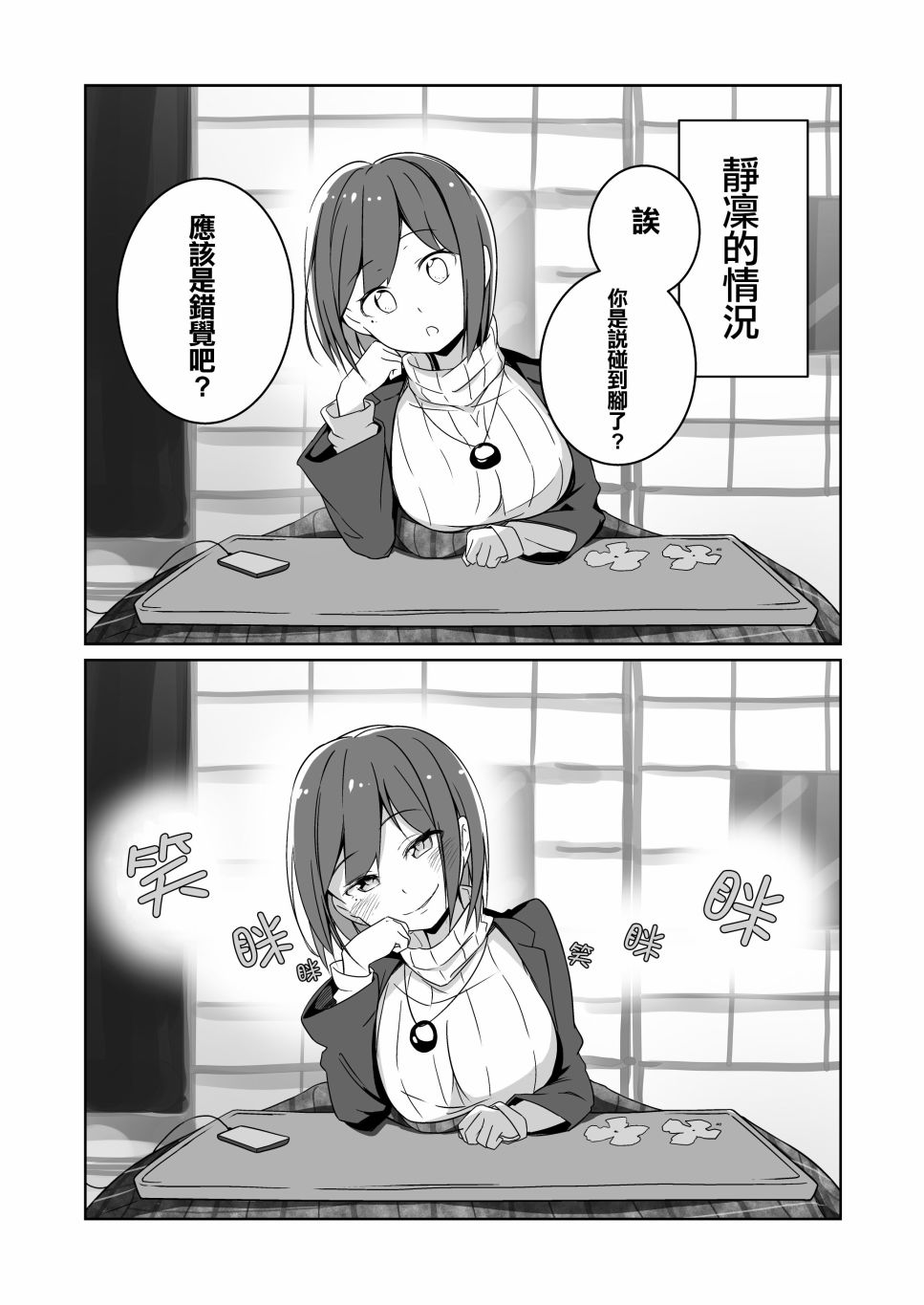 ShortShort 彩虹社！韩漫全集-短篇无删减无遮挡章节图片 