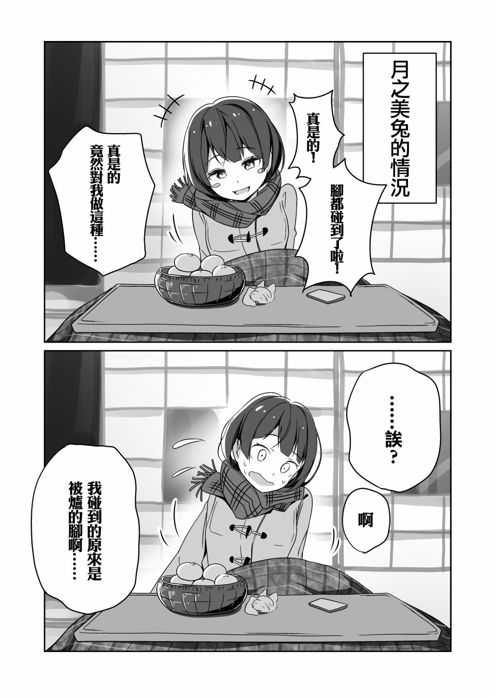 ShortShort 彩虹社！韩漫全集-短篇无删减无遮挡章节图片 