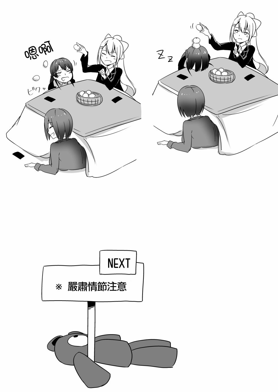 ShortShort 彩虹社！韩漫全集-短篇无删减无遮挡章节图片 