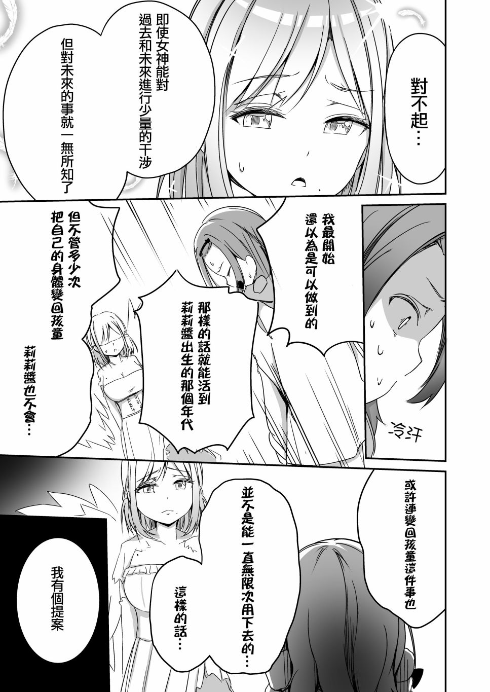 ShortShort 彩虹社！韩漫全集-短篇无删减无遮挡章节图片 