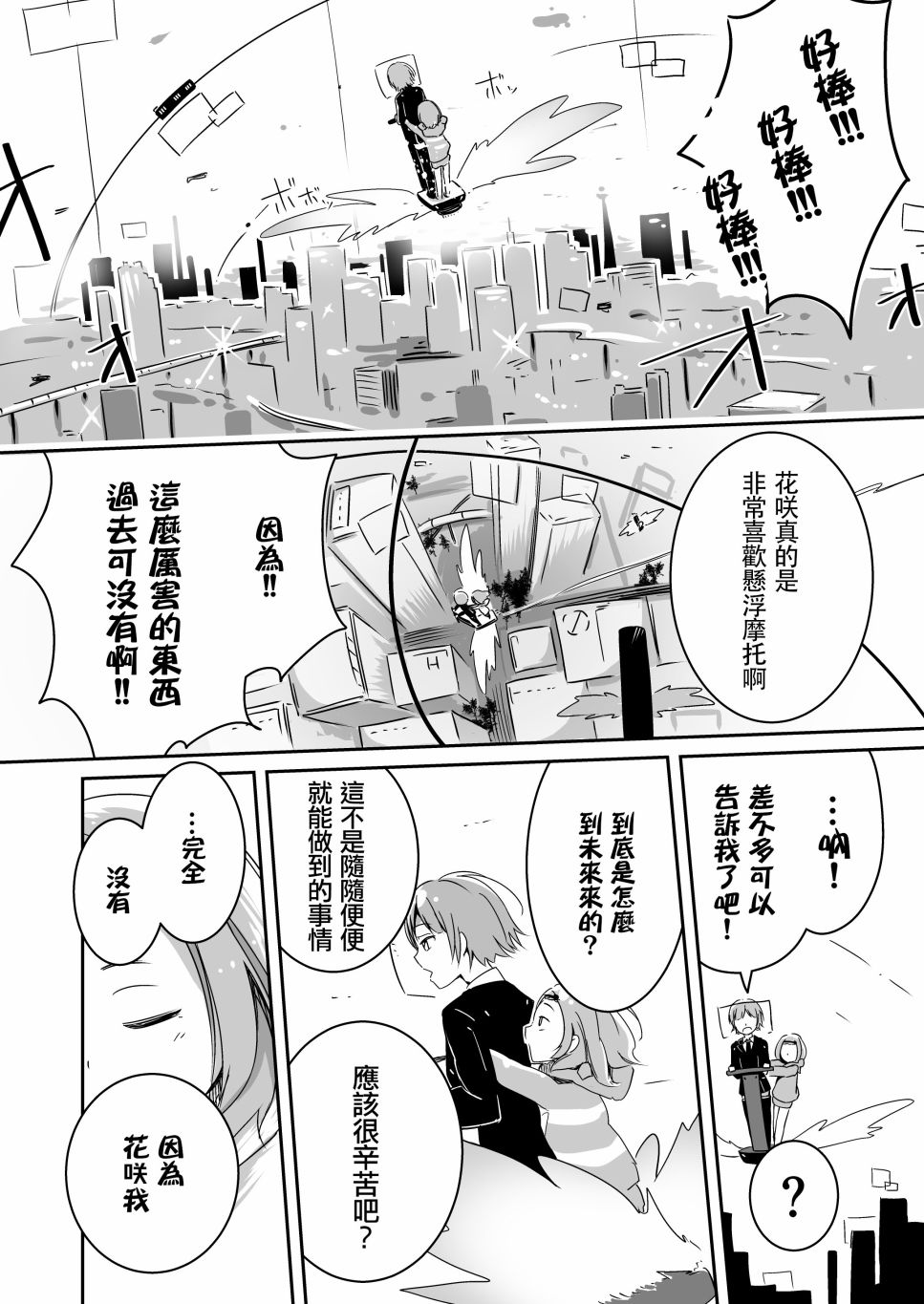 ShortShort 彩虹社！韩漫全集-短篇无删减无遮挡章节图片 