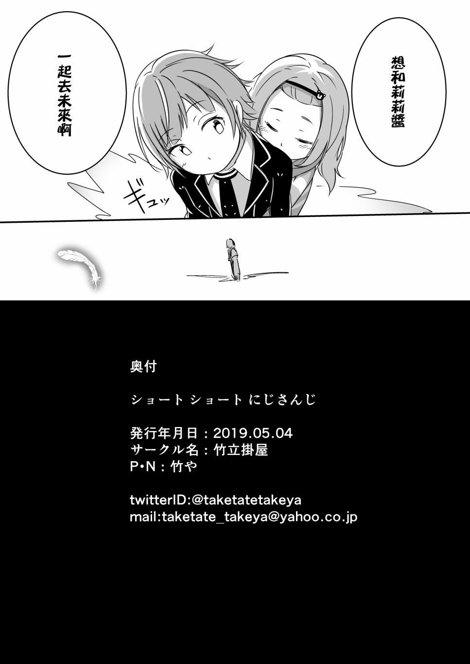 ShortShort 彩虹社！韩漫全集-短篇无删减无遮挡章节图片 