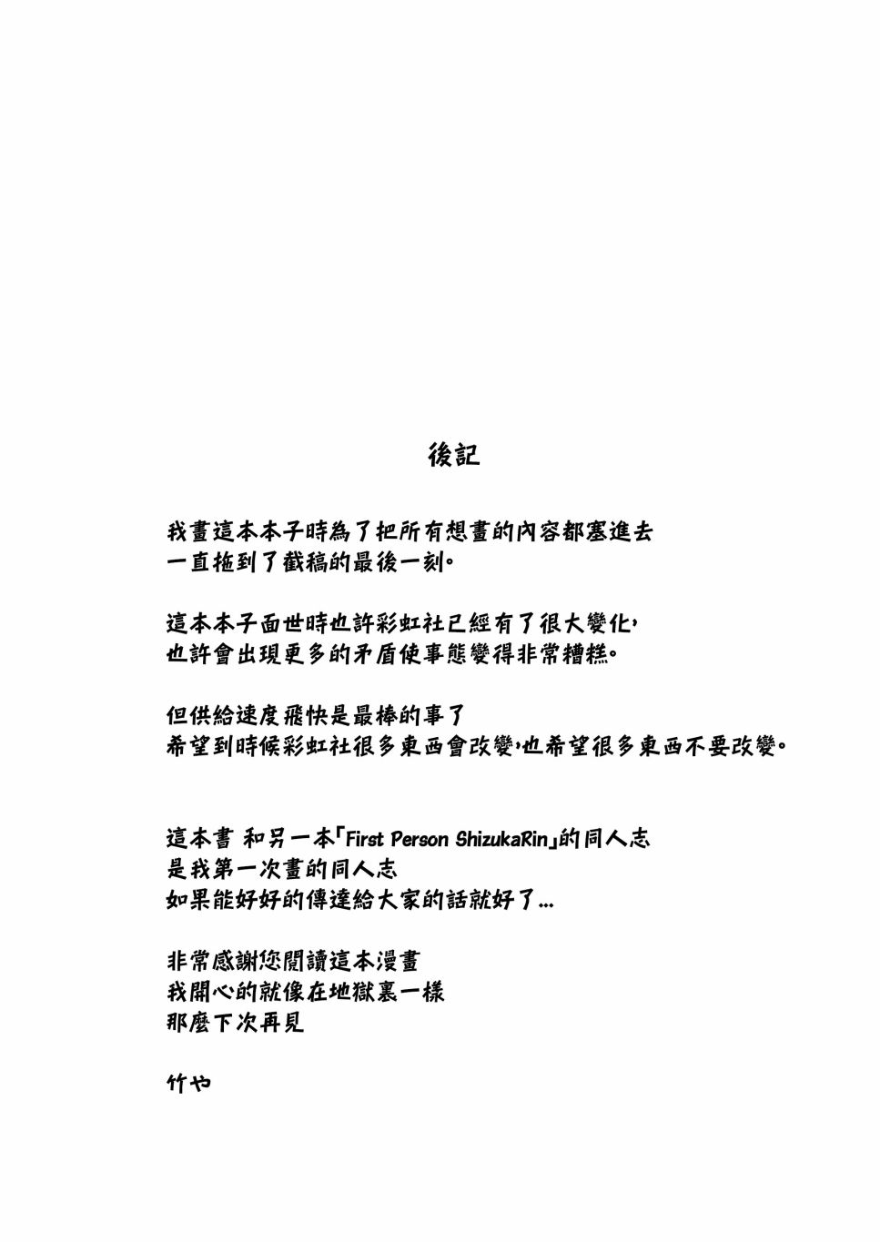 ShortShort 彩虹社！韩漫全集-短篇无删减无遮挡章节图片 