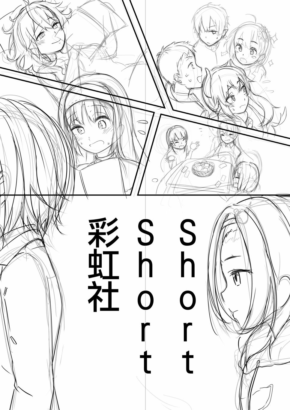 ShortShort 彩虹社！韩漫全集-短篇无删减无遮挡章节图片 
