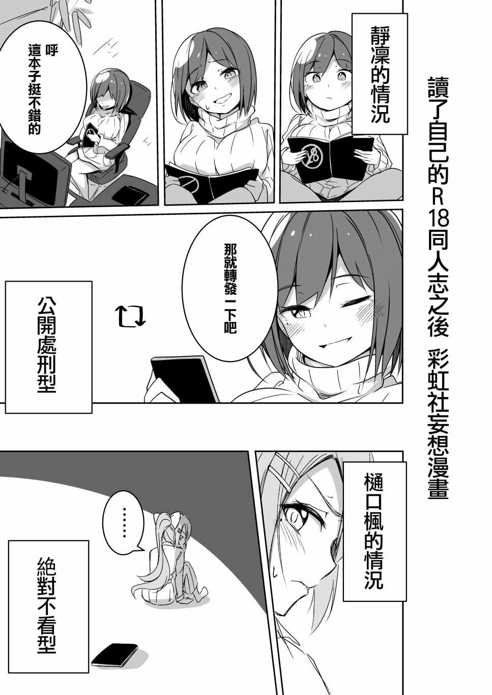 ShortShort 彩虹社！韩漫全集-短篇无删减无遮挡章节图片 