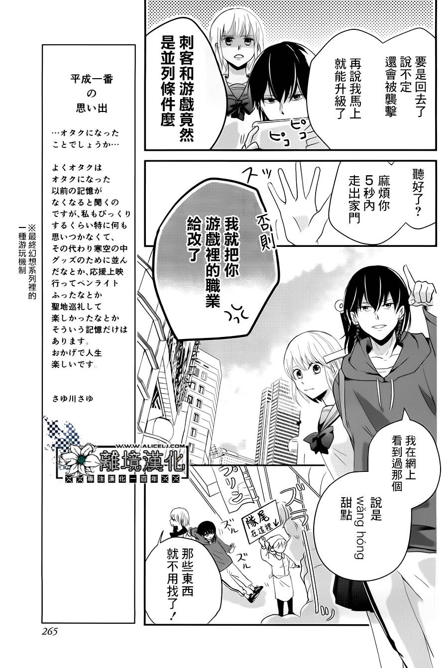 曾是异世界的王子韩漫全集-短篇无删减无遮挡章节图片 