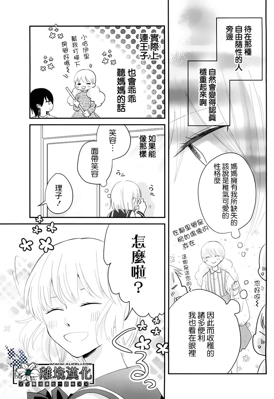 曾是异世界的王子韩漫全集-短篇无删减无遮挡章节图片 