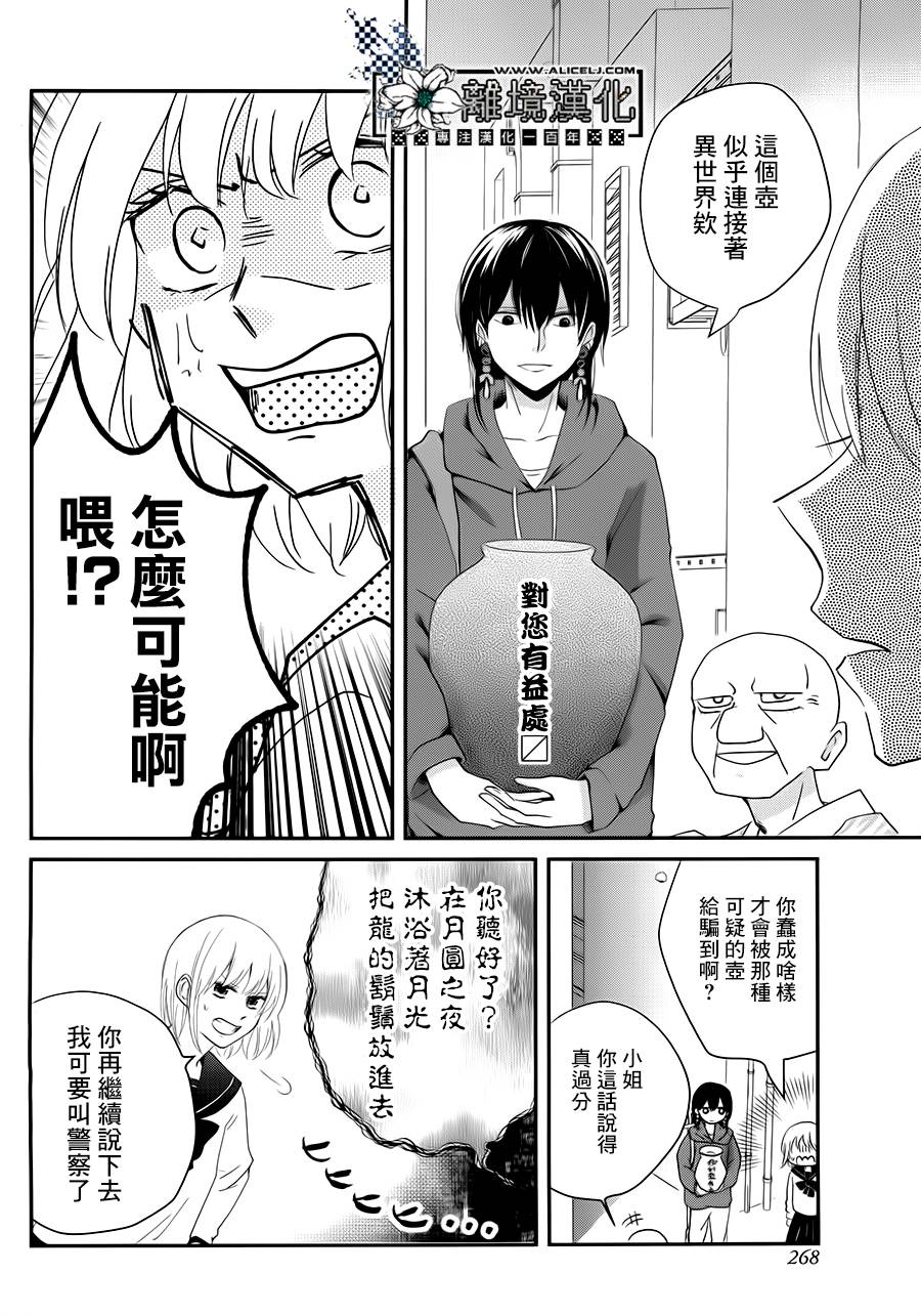 曾是异世界的王子韩漫全集-短篇无删减无遮挡章节图片 
