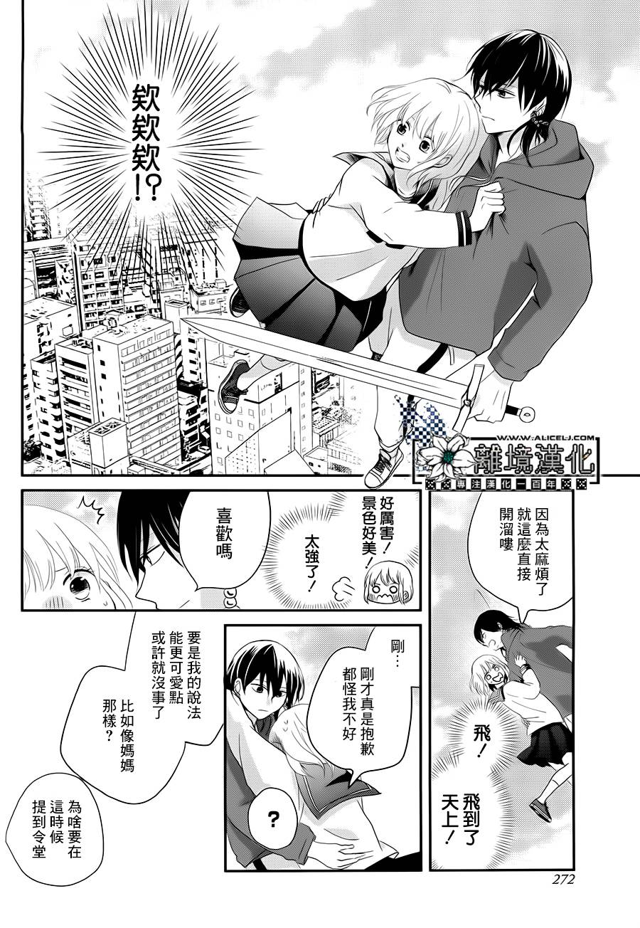 曾是异世界的王子韩漫全集-短篇无删减无遮挡章节图片 