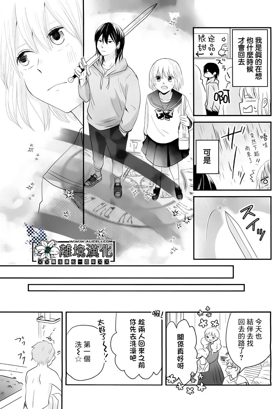 曾是异世界的王子韩漫全集-短篇无删减无遮挡章节图片 