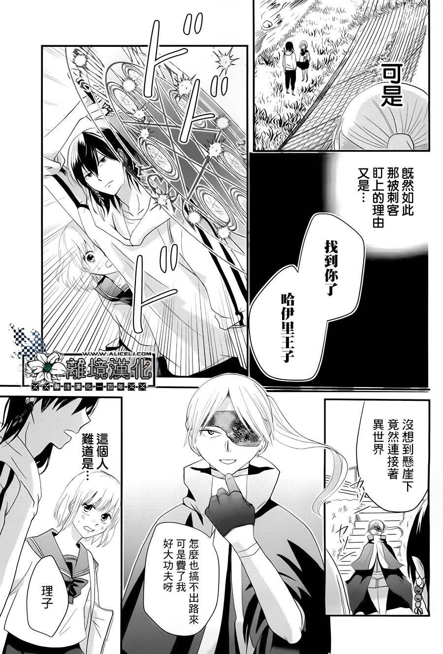 曾是异世界的王子韩漫全集-短篇无删减无遮挡章节图片 
