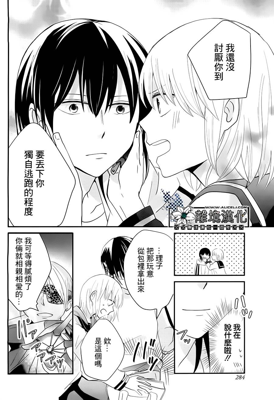 曾是异世界的王子韩漫全集-短篇无删减无遮挡章节图片 