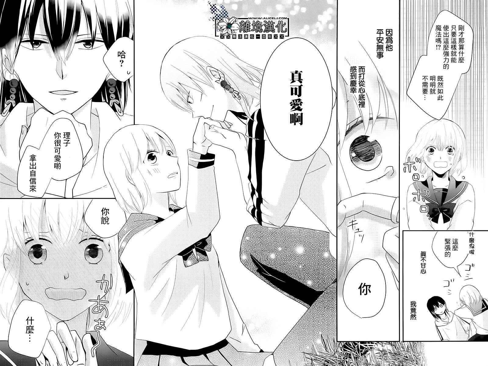 曾是异世界的王子韩漫全集-短篇无删减无遮挡章节图片 