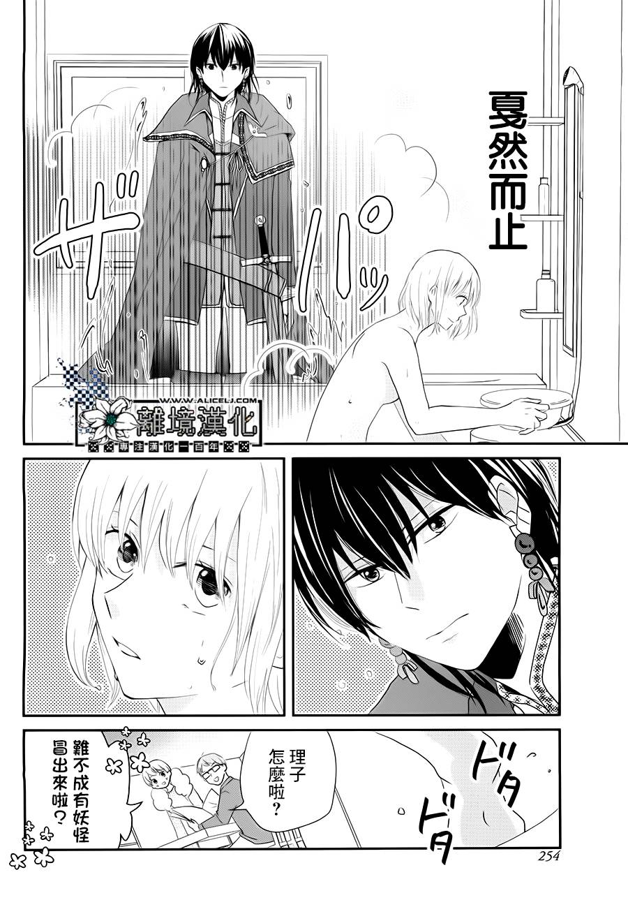 曾是异世界的王子韩漫全集-短篇无删减无遮挡章节图片 