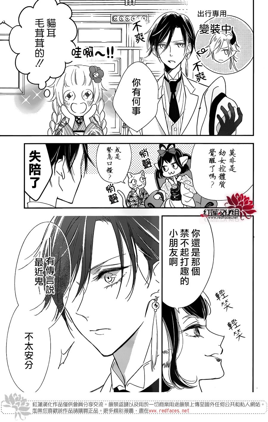 大正怪谈罗曼史韩漫全集-短篇无删减无遮挡章节图片 