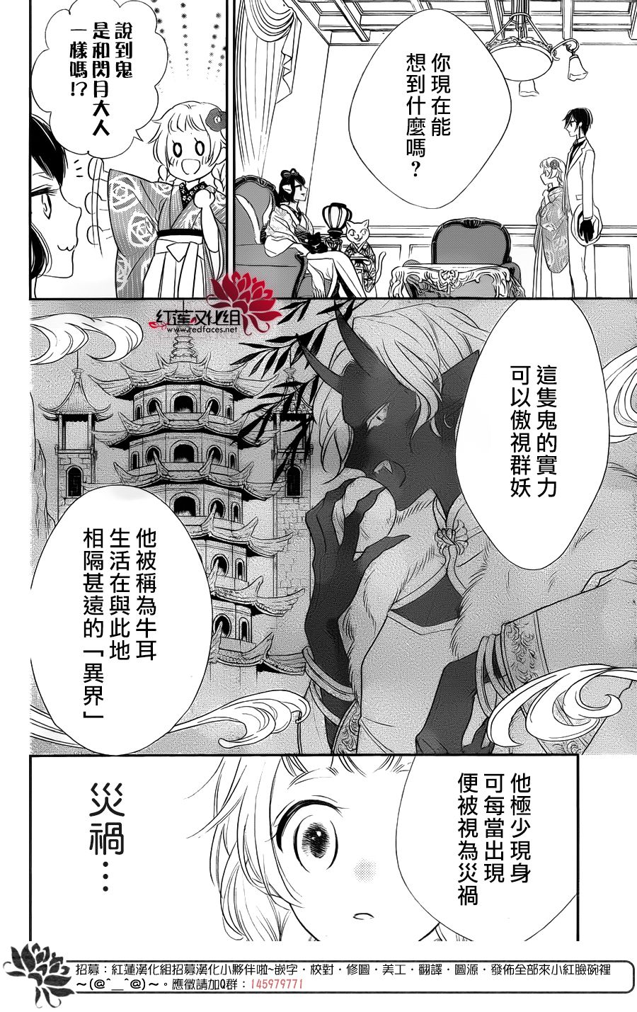 大正怪谈罗曼史韩漫全集-短篇无删减无遮挡章节图片 