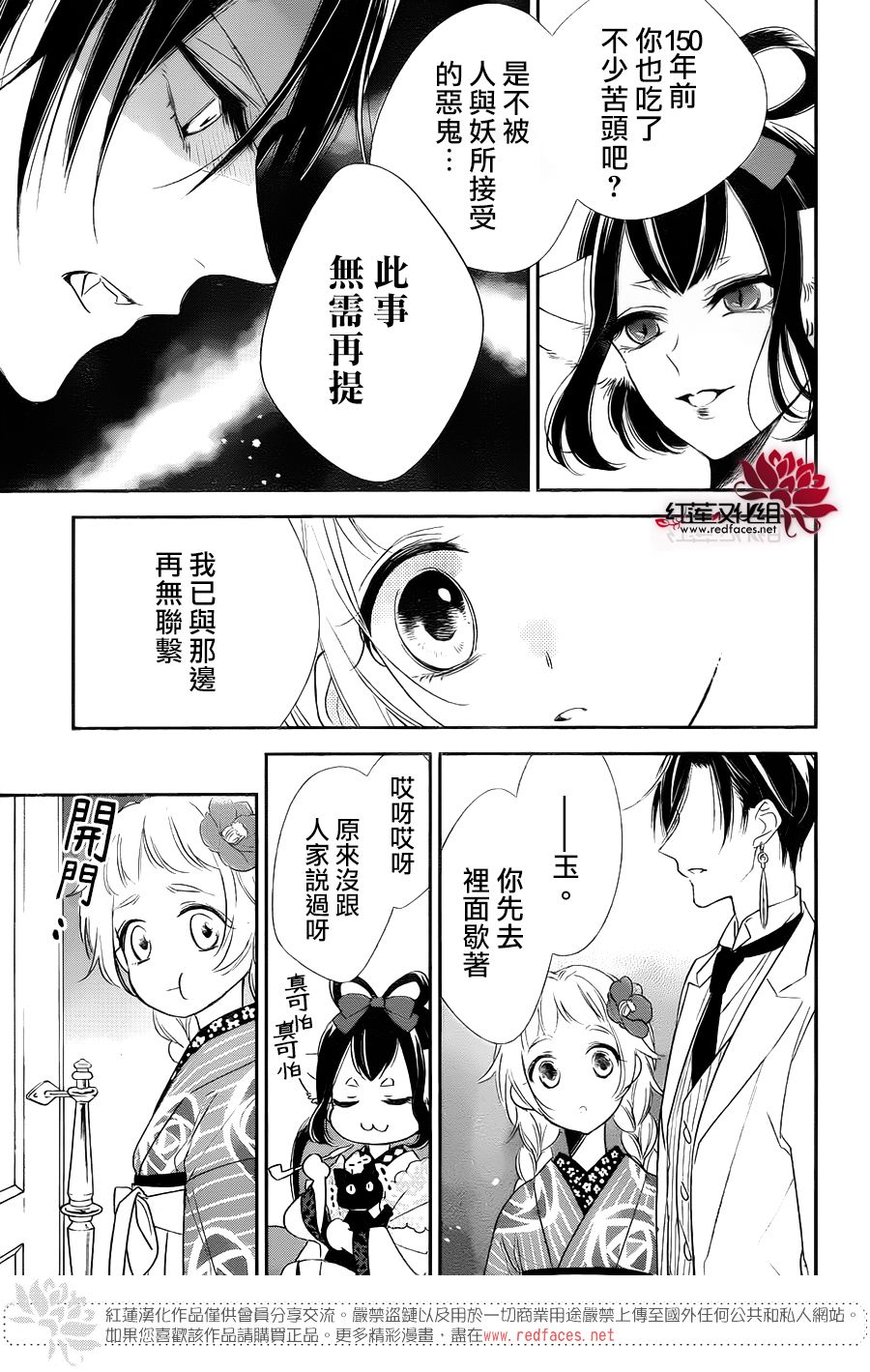 大正怪谈罗曼史韩漫全集-短篇无删减无遮挡章节图片 