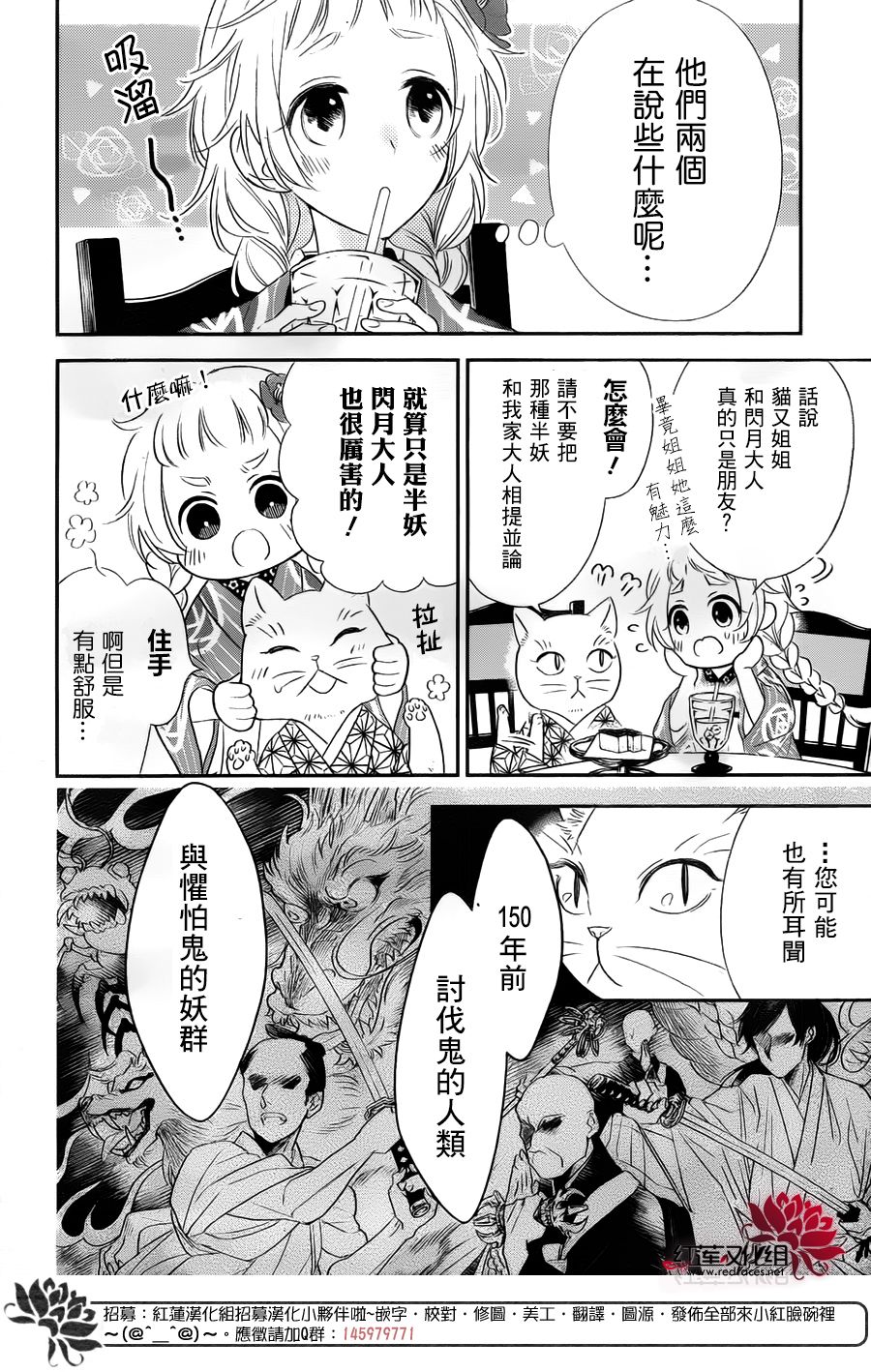 大正怪谈罗曼史韩漫全集-短篇无删减无遮挡章节图片 