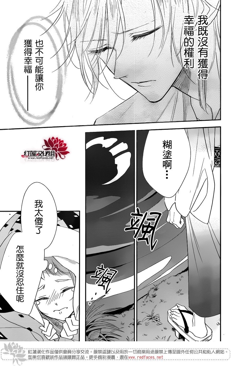 大正怪谈罗曼史韩漫全集-短篇无删减无遮挡章节图片 
