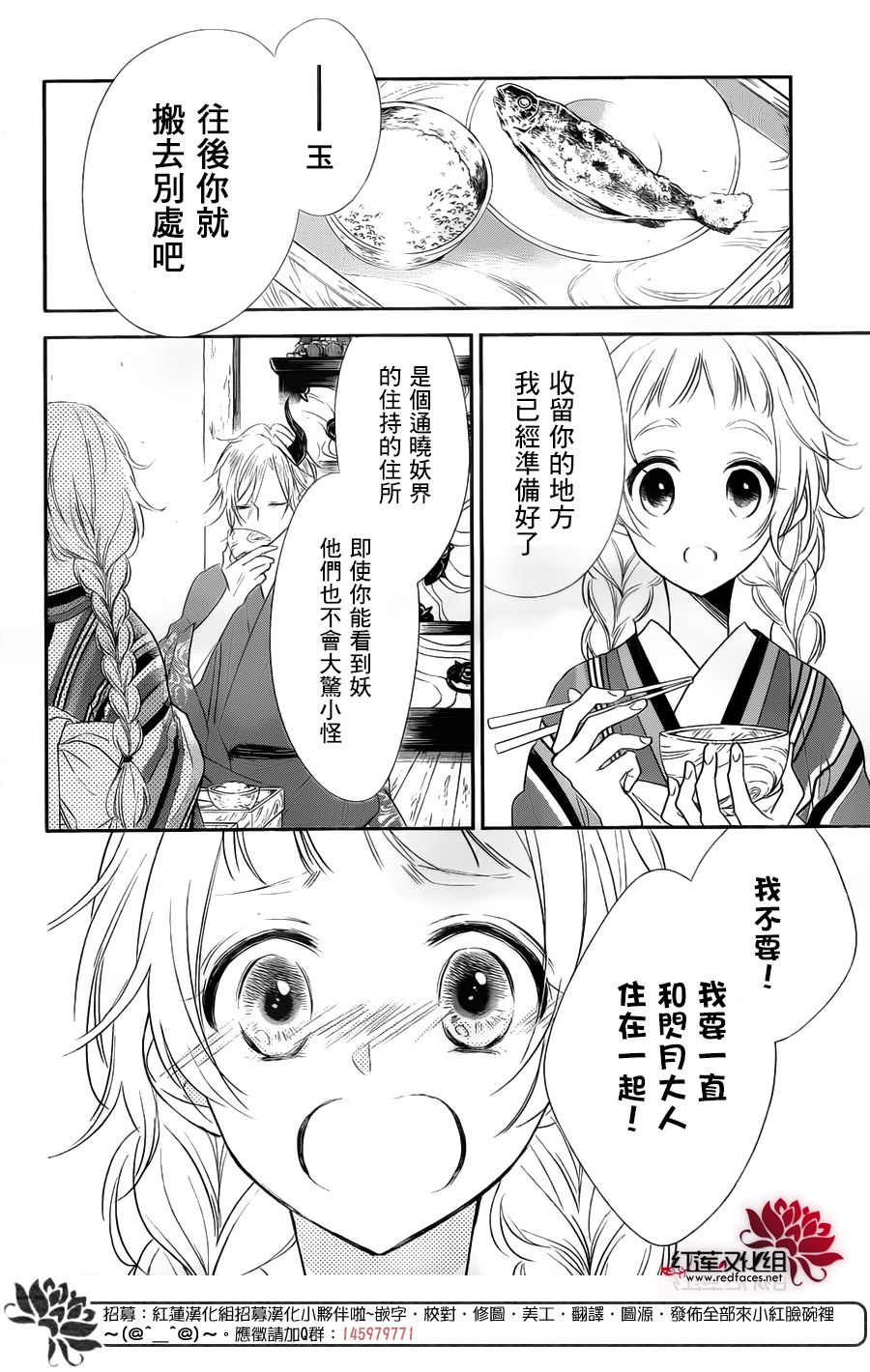 大正怪谈罗曼史韩漫全集-短篇无删减无遮挡章节图片 