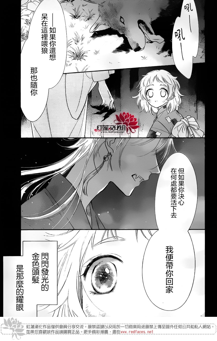 大正怪谈罗曼史韩漫全集-短篇无删减无遮挡章节图片 