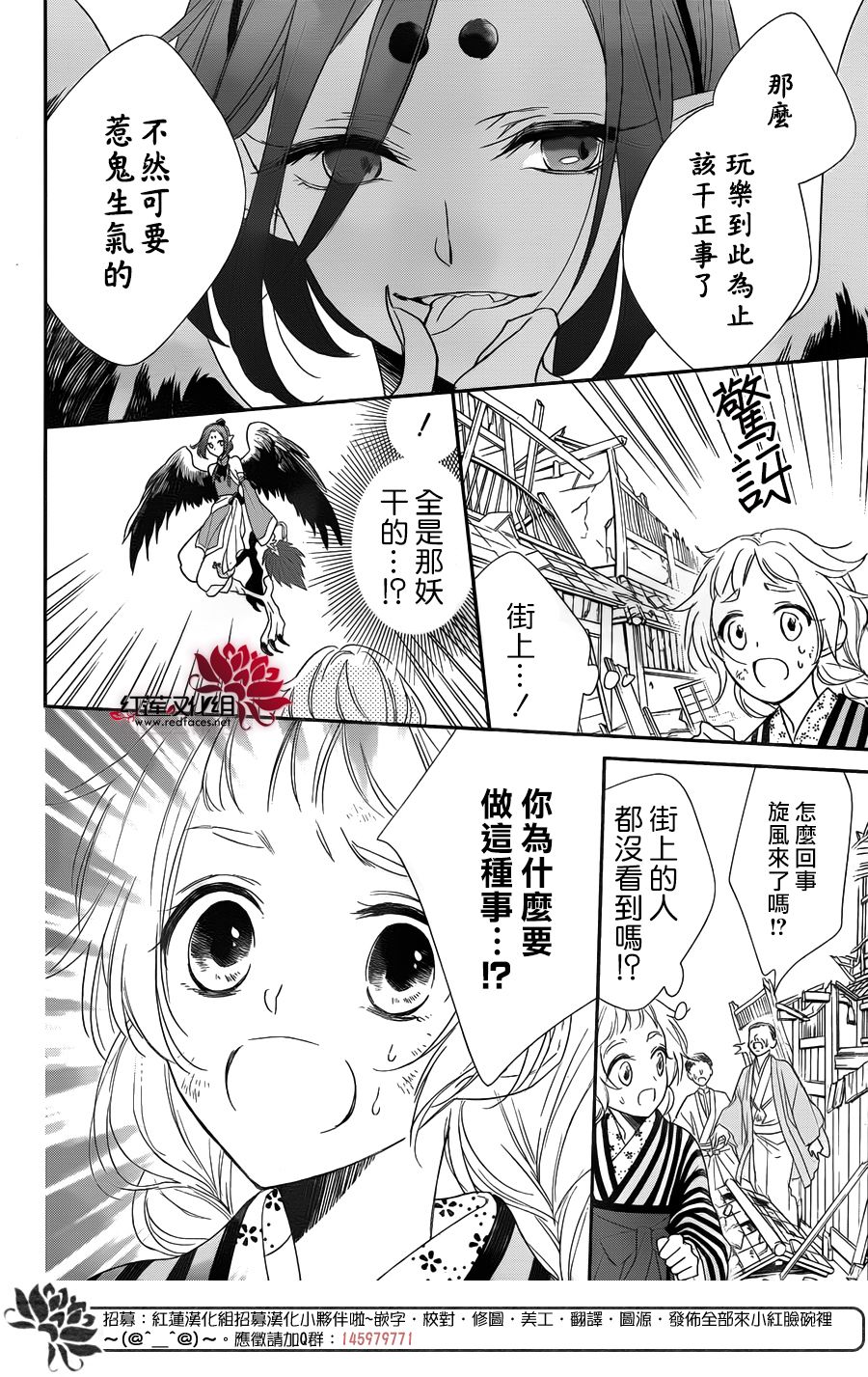 大正怪谈罗曼史韩漫全集-短篇无删减无遮挡章节图片 