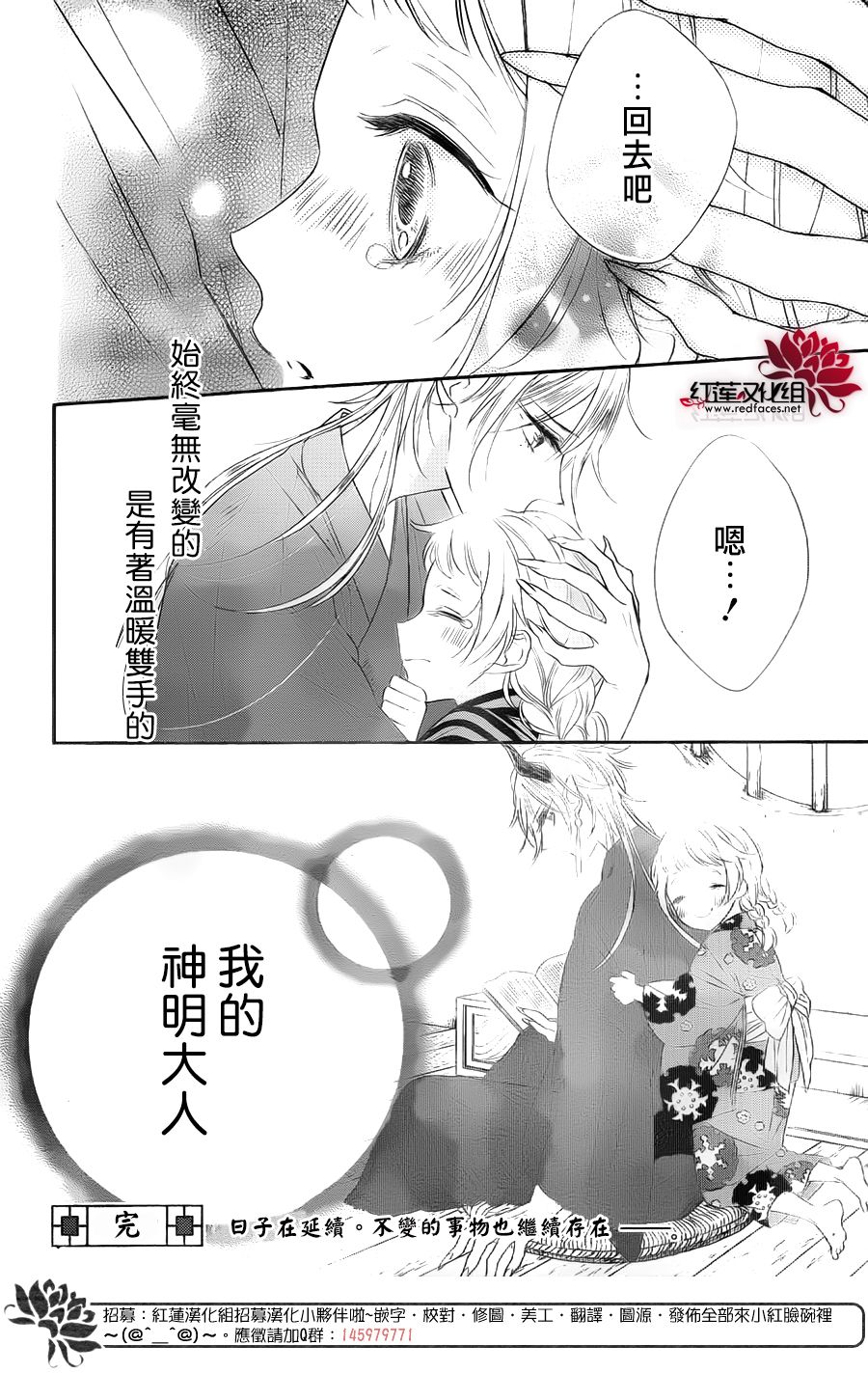 大正怪谈罗曼史韩漫全集-短篇无删减无遮挡章节图片 