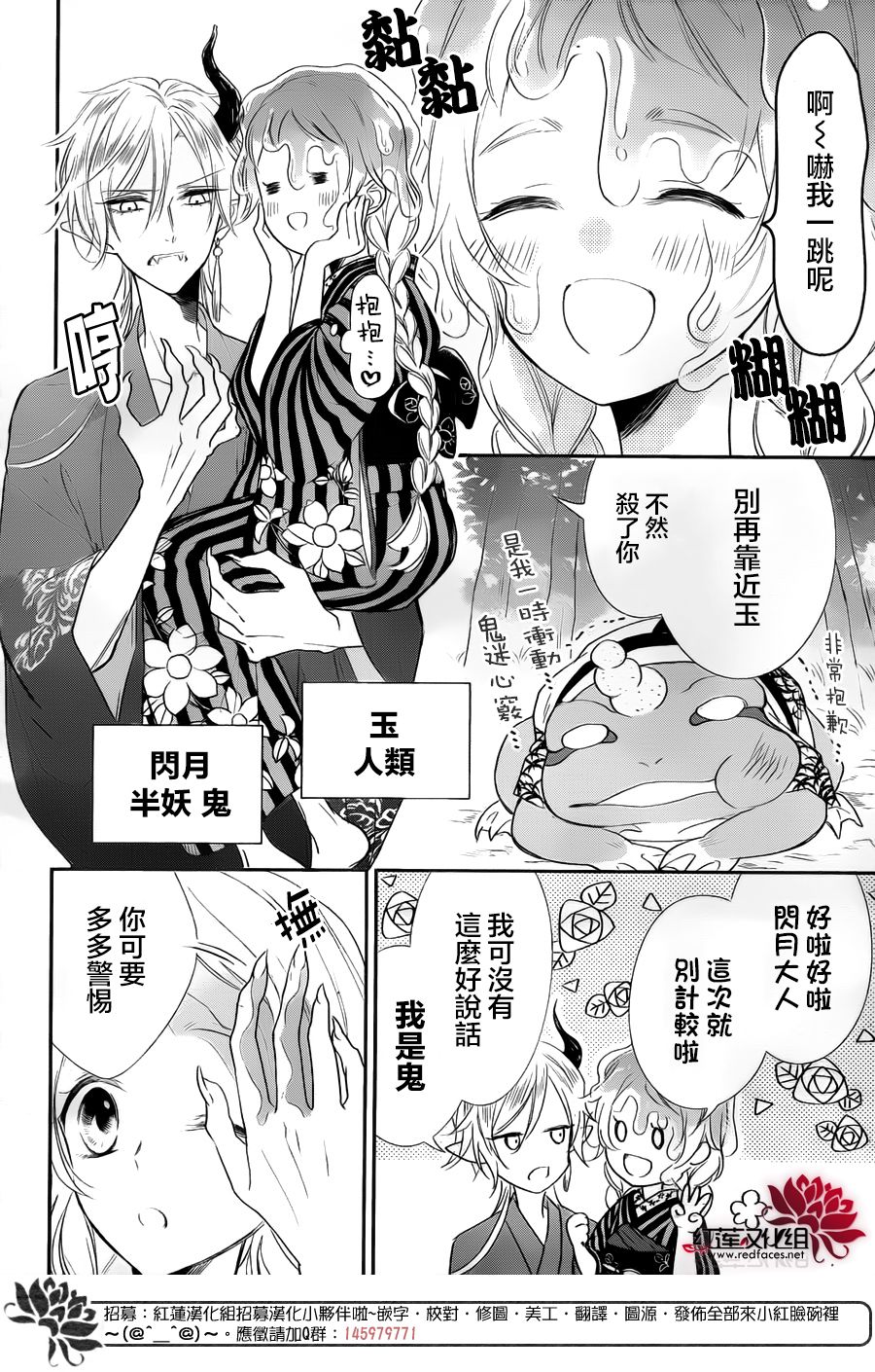 大正怪谈罗曼史韩漫全集-短篇无删减无遮挡章节图片 