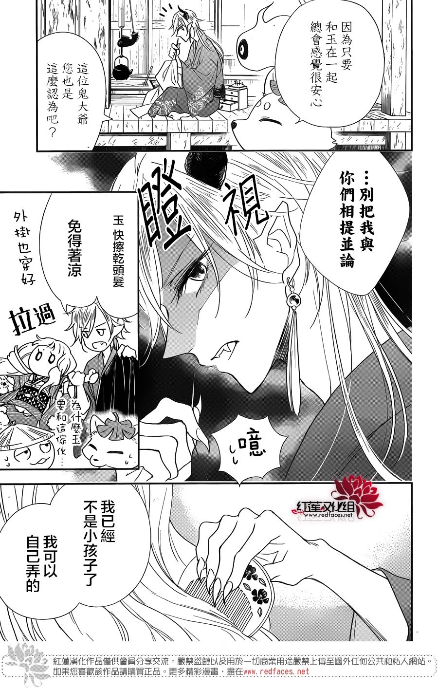 大正怪谈罗曼史韩漫全集-短篇无删减无遮挡章节图片 