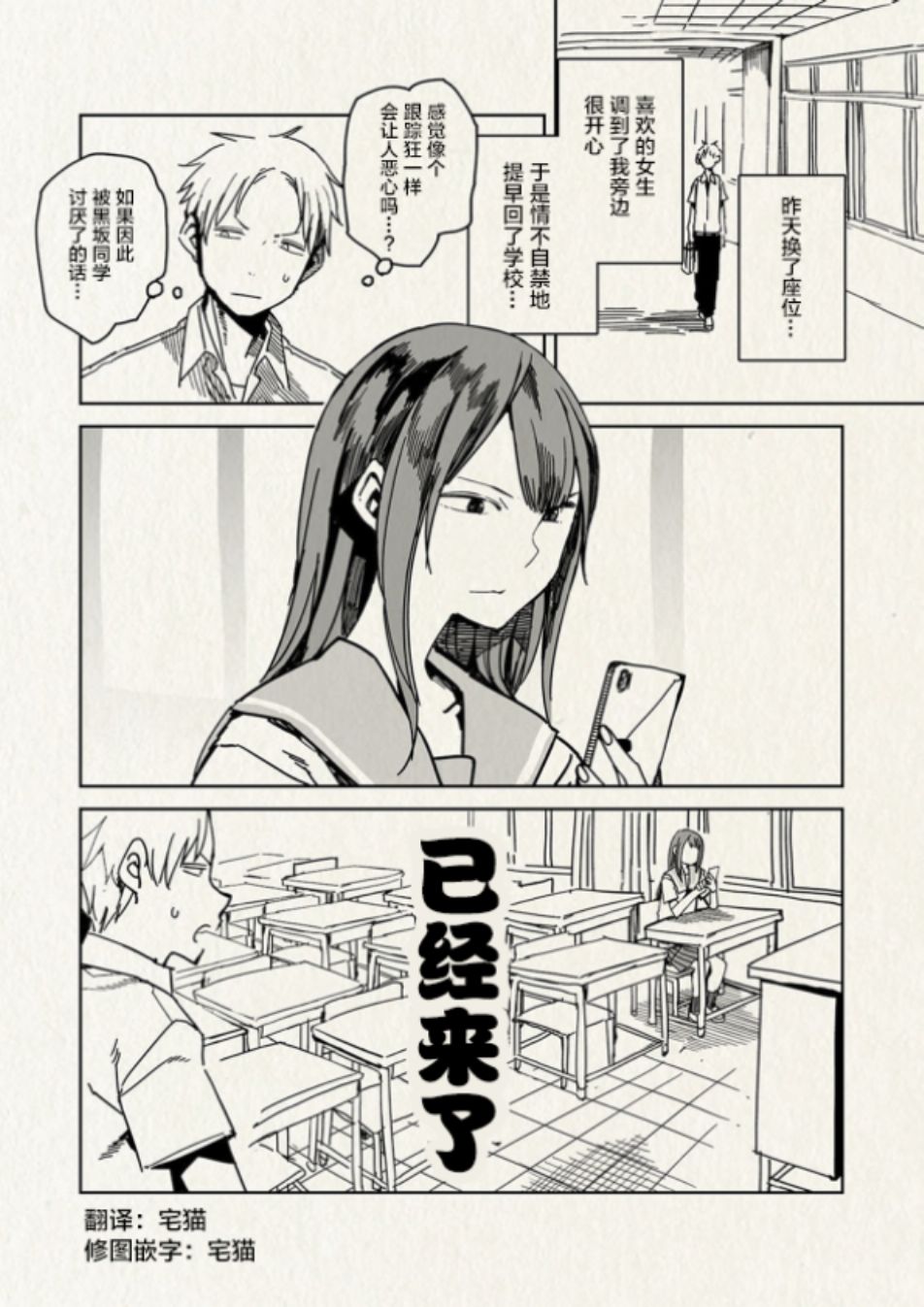 早上的教室韩漫全集-短篇无删减无遮挡章节图片 